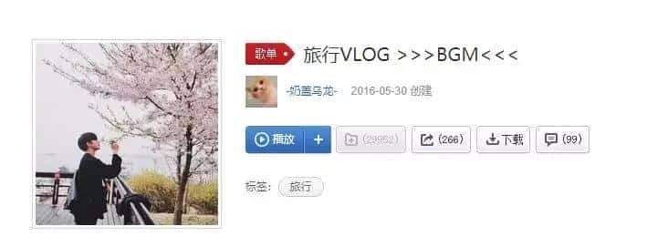 【音频】视频自媒体Vlog BGM音频素材包合集