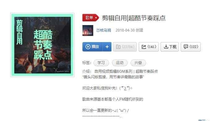 【音频】视频自媒体Vlog BGM音频素材包合集