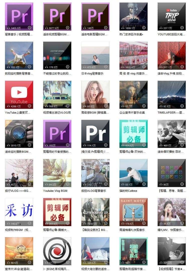 【音频】视频自媒体Vlog BGM音频素材包合集