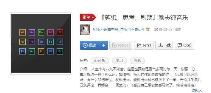 【音频】视频自媒体Vlog BGM音频素材包合集