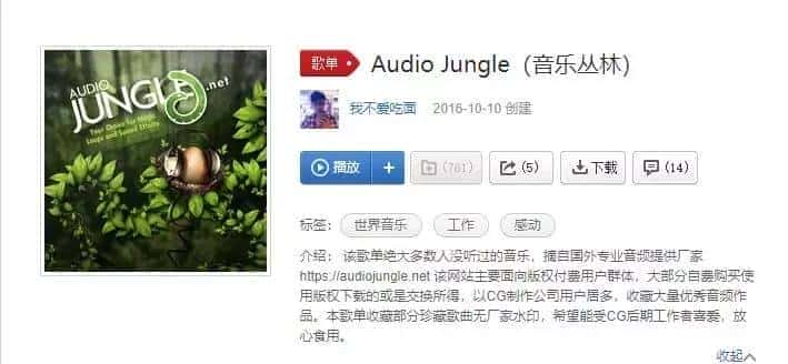 【音频】视频自媒体Vlog BGM音频素材包合集