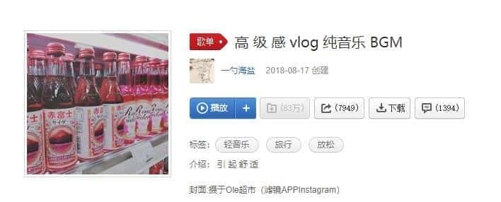 【音频】视频自媒体Vlog BGM音频素材包合集