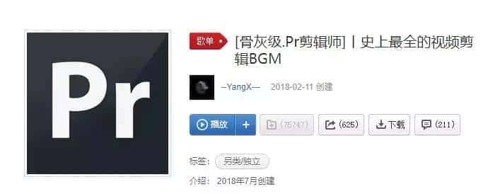 【音频】视频自媒体Vlog BGM音频素材包合集