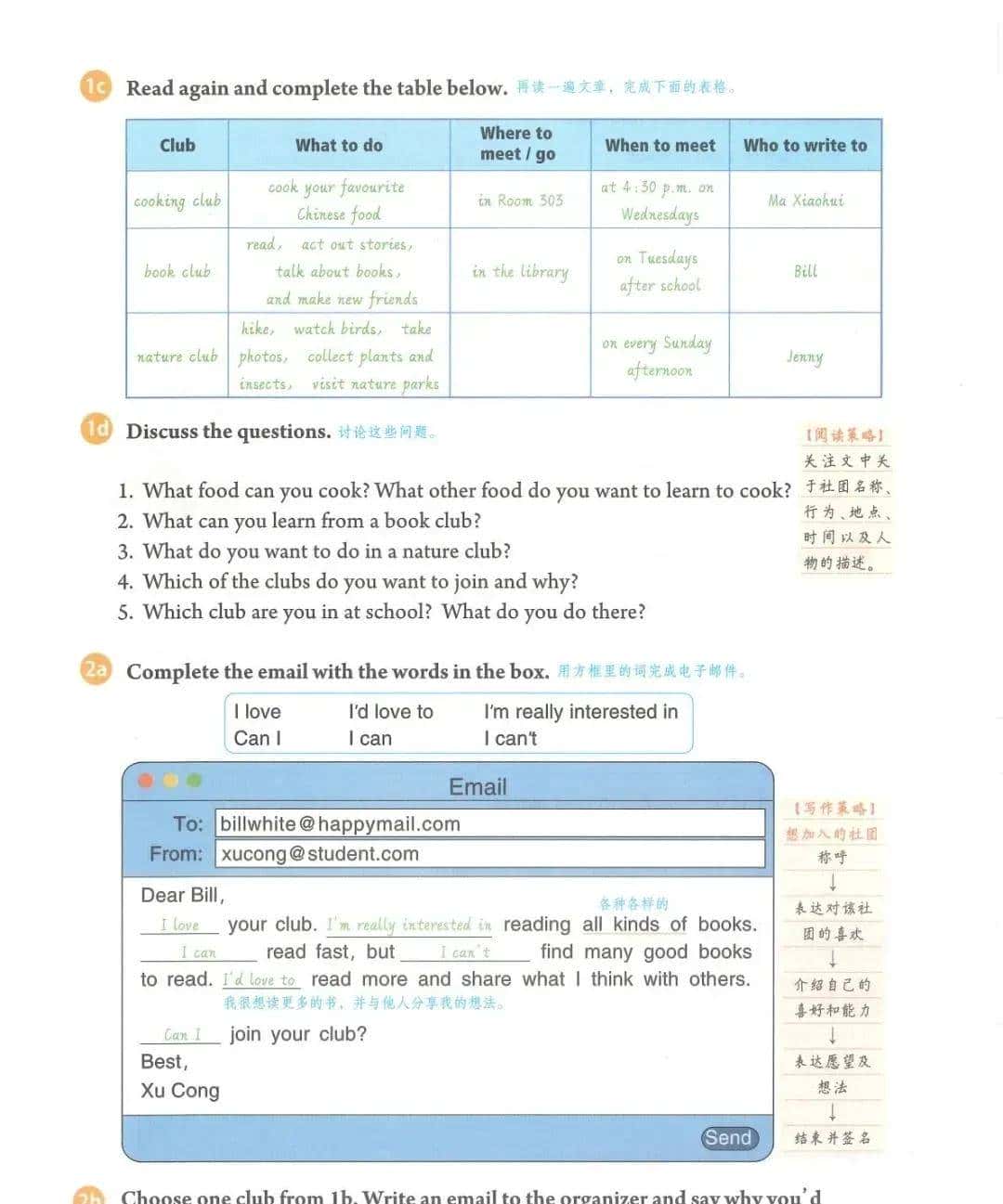 2024新人教版七年级(上册)Unit 5课堂笔记及重点单词详解!