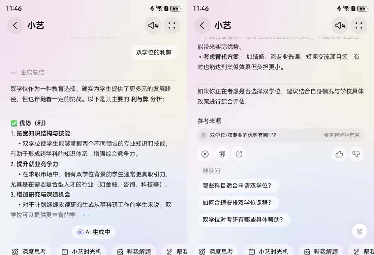 啃论文神器!小艺一句话生成摘要,思维导图也不在话下