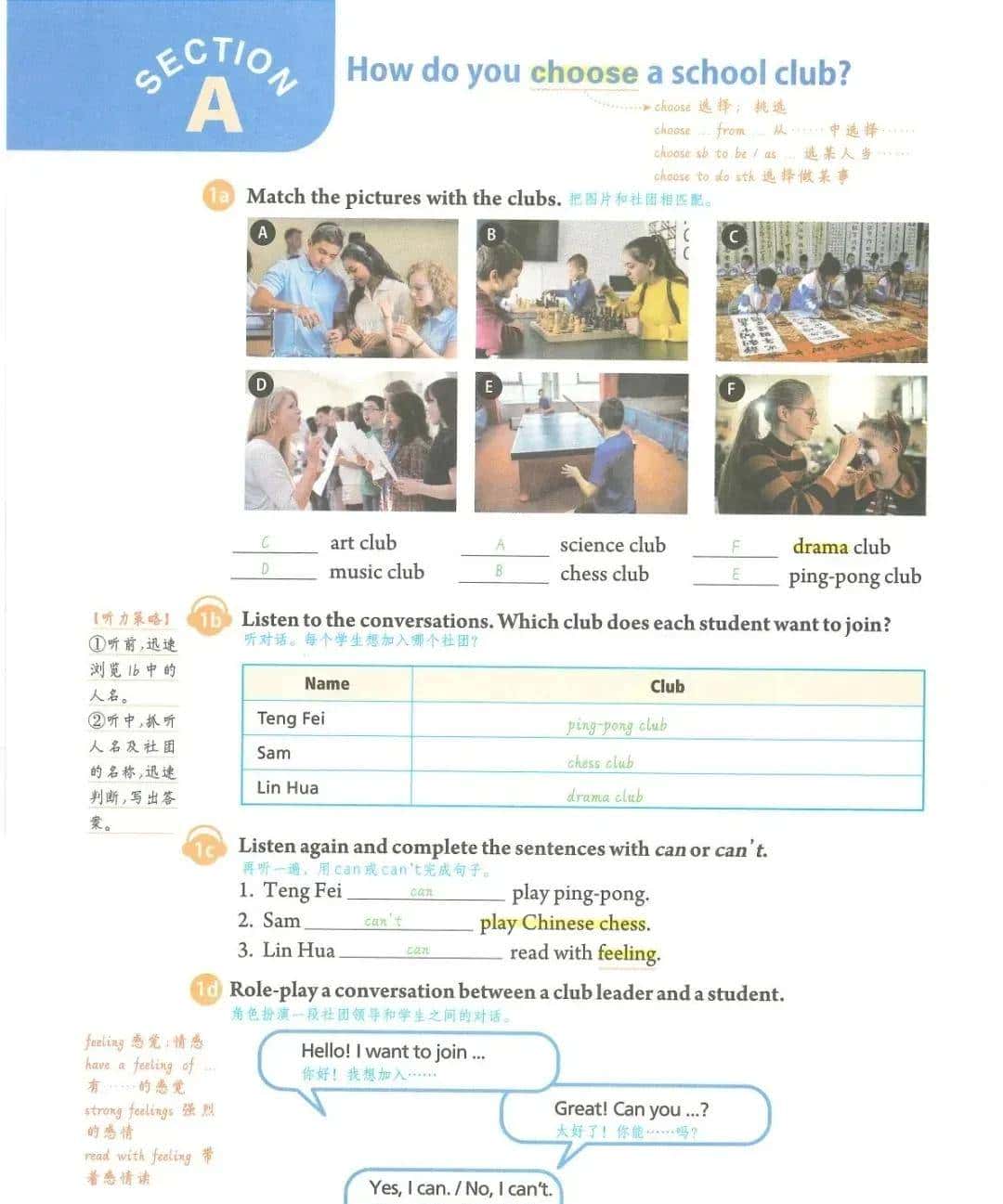 2024新人教版七年级(上册)Unit 5课堂笔记及重点单词详解!