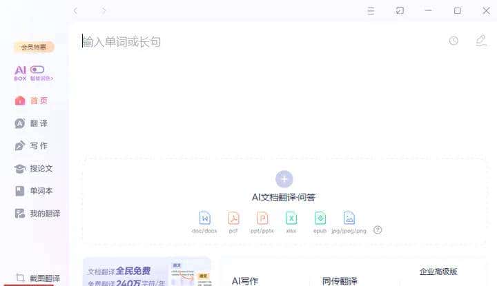 有没有好用的屏幕取词翻译工具，边栏选边翻译那种？