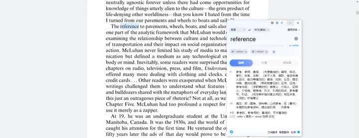 有没有好用的屏幕取词翻译工具，边栏选边翻译那种？