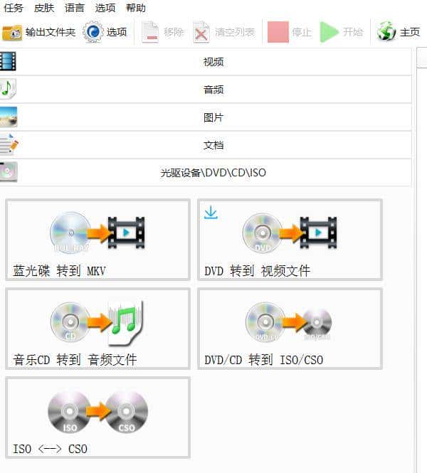 格式工厂：全能多媒体文件转换利器