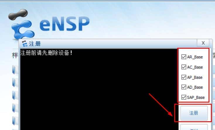 华为模拟器ENSP下载与安装详细教程（win10 系统中安装）