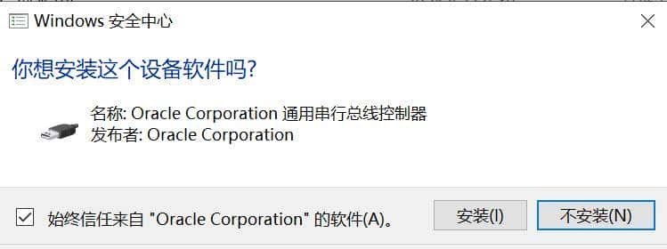 华为模拟器ENSP下载与安装详细教程（win10 系统中安装）