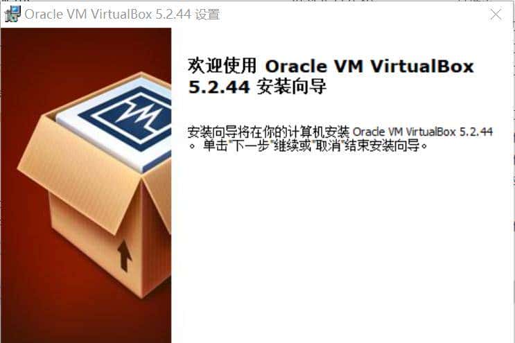 华为模拟器ENSP下载与安装详细教程（win10 系统中安装）