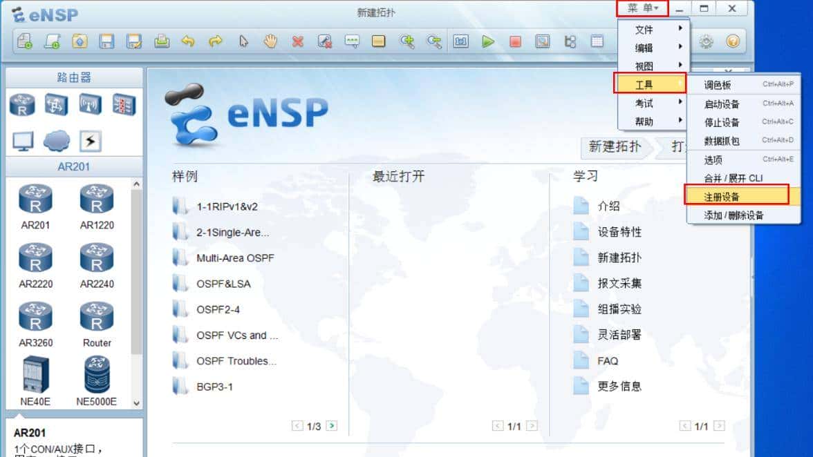 华为模拟器ENSP下载与安装详细教程（win10 系统中安装）