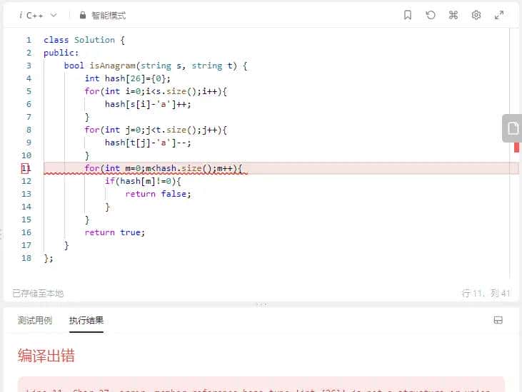 代码随想录算法训练营第6天(2025.12.04)| 哈希表理论基础，242.有效的字母异位词，349. 两个数组的交集，202. 快乐数，1. 两数之和 - 宋马