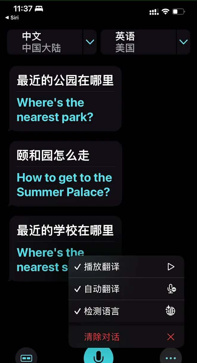 如何使用 iPhone 自动翻译功能？实时翻译还免费，简单操作看这里