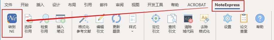 论文排版手册07丨参考文献的插入及引用