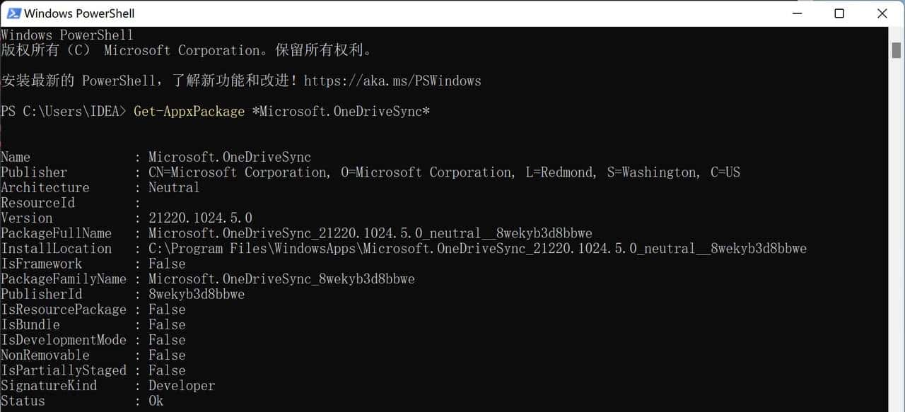 利用Sysprep工具封装Win10/11操作系统