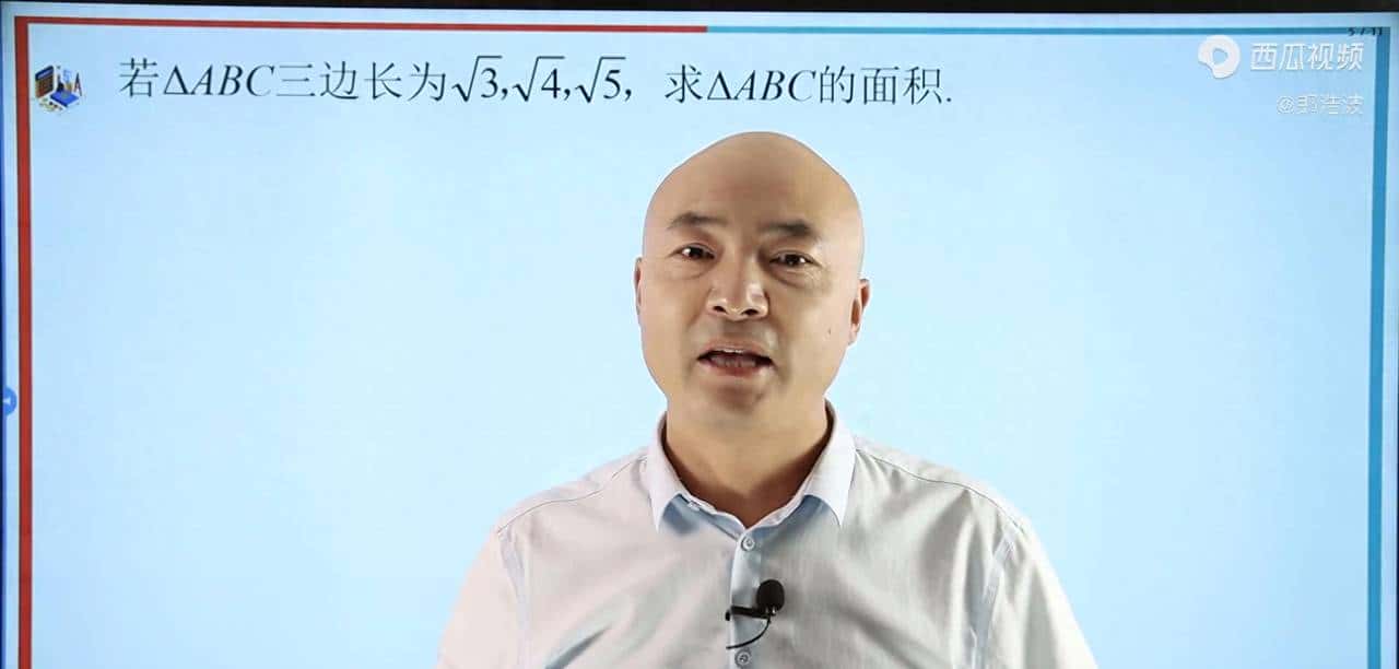 数学学习方法：几何求三角形面积，梳理两个重要面积公式 - 宋马