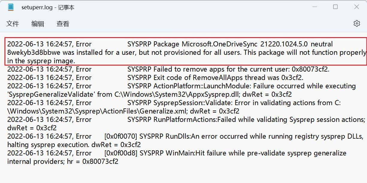 利用Sysprep工具封装Win10/11操作系统