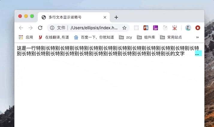 手把手教你利用CSS控制文本溢出截断省略解决方案合集