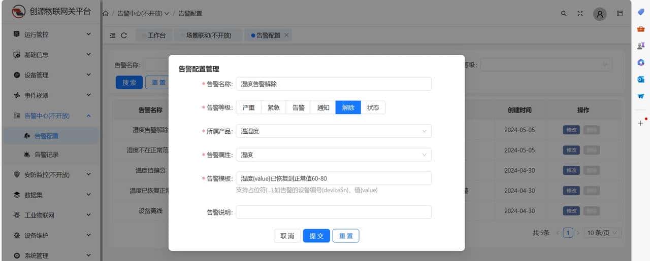 【开源】一款基于java和netty的通用物联网(iot)网关系统