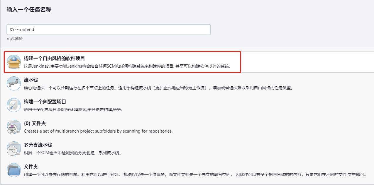 CI&CD落地实践4-Jenkins实现前端项目自动化构建