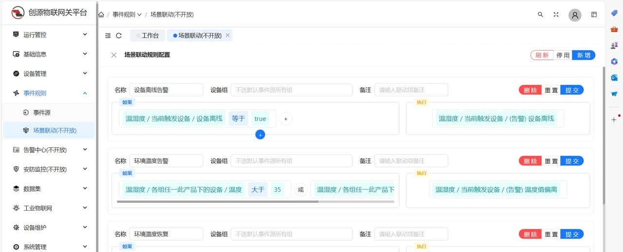 【开源】一款基于java和netty的通用物联网(iot)网关系统