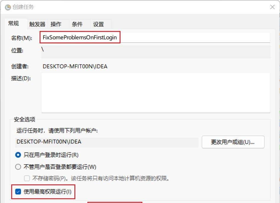 利用Sysprep工具封装Win10/11操作系统