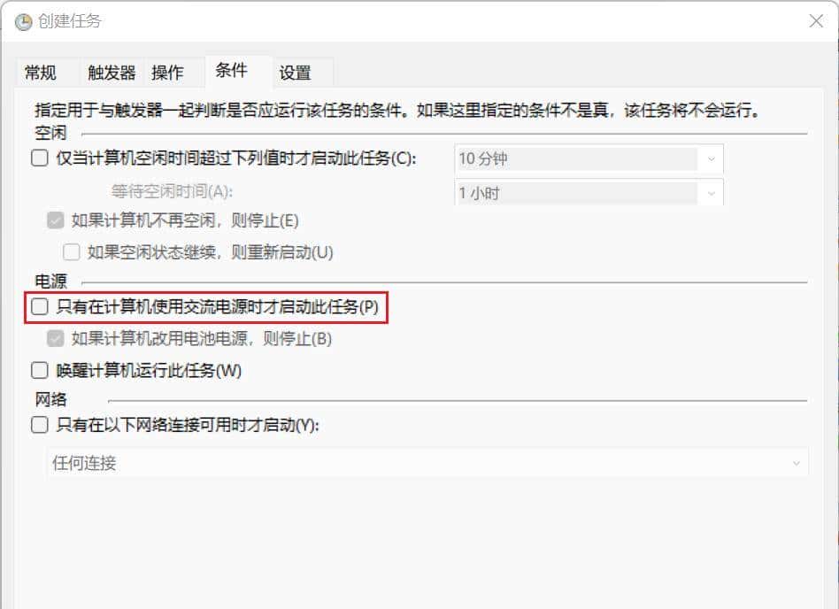 利用Sysprep工具封装Win10/11操作系统