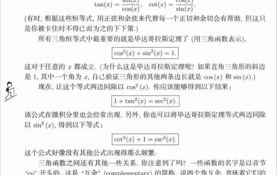 多种方法巧算面积（题目做完后的工作）