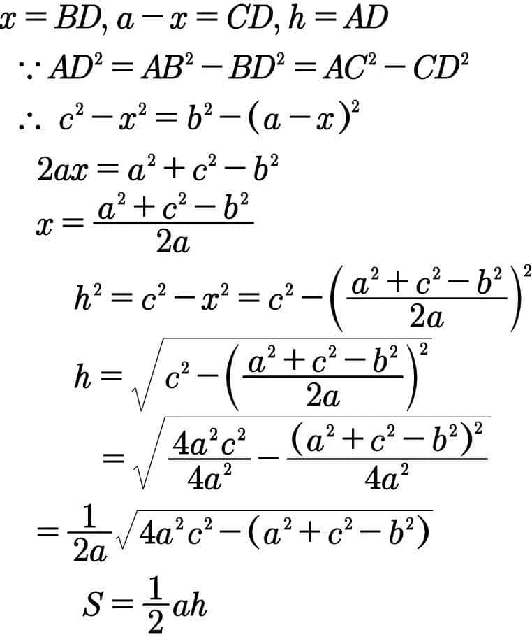 多种方法巧算面积（题目做完后的工作）