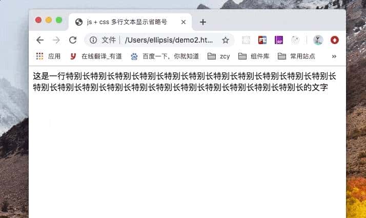 手把手教你利用CSS控制文本溢出截断省略解决方案合集