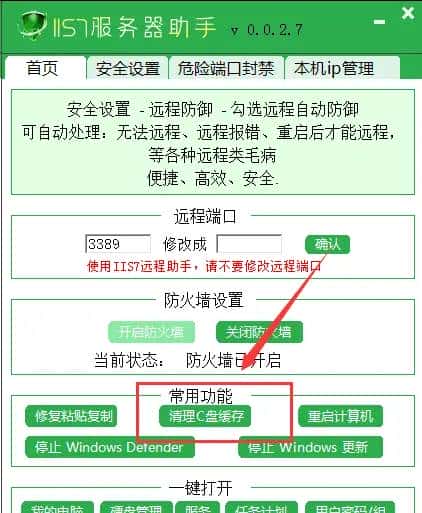 内存已缓存怎么清理，内存已缓存怎么清理看这里