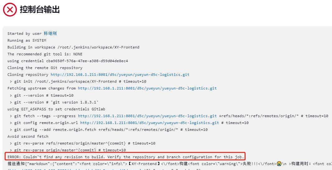 CI&CD落地实践4-Jenkins实现前端项目自动化构建