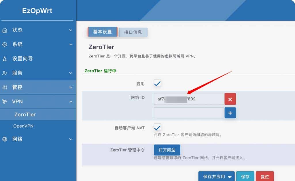 Zerotier + Openwrt异地组网高阶配置