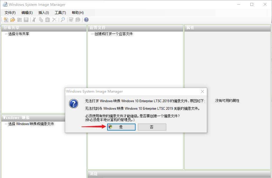 利用Sysprep工具封装Win10/11操作系统