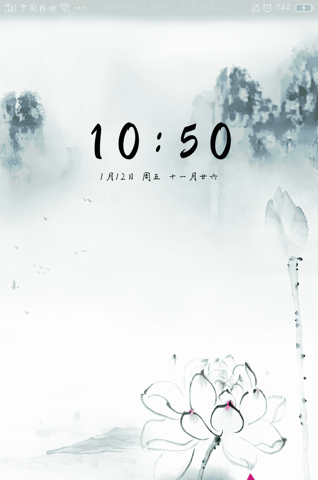 Python+adb之使用电脑解开手机密码锁