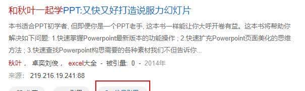 论文排版手册07丨参考文献的插入及引用