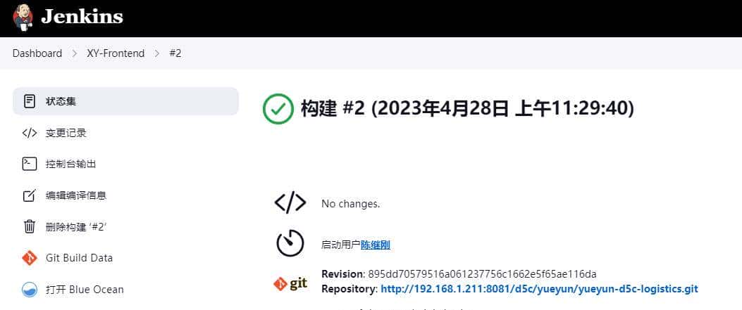 CI&CD落地实践4-Jenkins实现前端项目自动化构建
