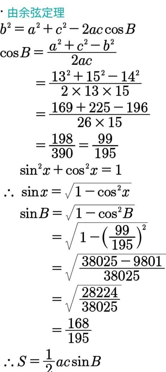 多种方法巧算面积（题目做完后的工作）
