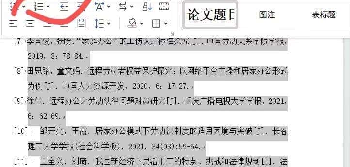 毕业论文截止在即，参考文献如何引用，派派带你学
