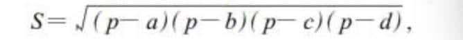海伦-秦九韶公式,古希腊和中国古代的数学家都推算出了这个公式