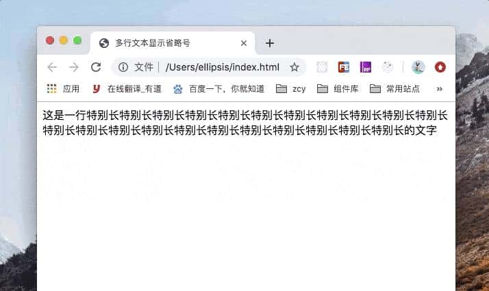 手把手教你利用CSS控制文本溢出截断省略解决方案合集