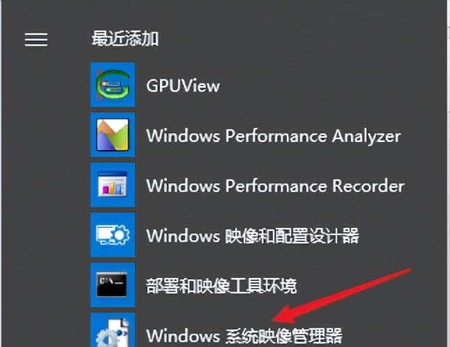 利用Sysprep工具封装Win10/11操作系统