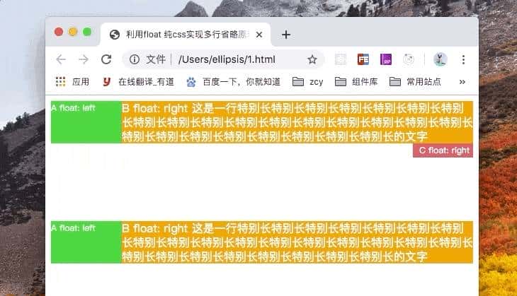 手把手教你利用CSS控制文本溢出截断省略解决方案合集