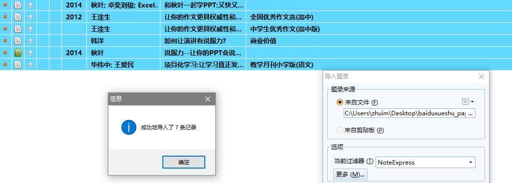 论文排版手册07丨参考文献的插入及引用