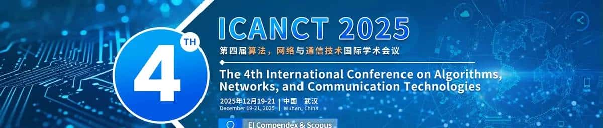 【高校支持｜EI检索稳定】2025年第四届算法，网络与计算机技术国际学术会议(ICANCT 2025) - 宋马