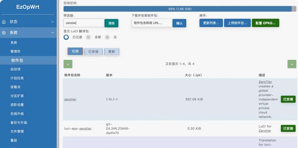 Zerotier + Openwrt异地组网高阶配置