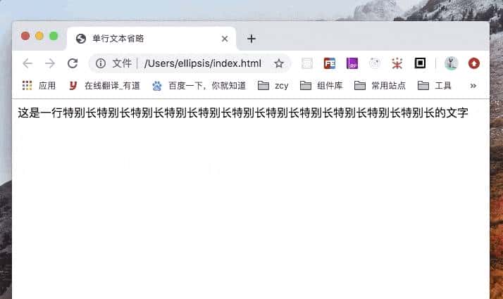 手把手教你利用CSS控制文本溢出截断省略解决方案合集