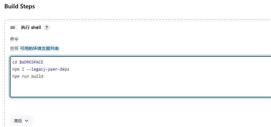 CI&CD落地实践4-Jenkins实现前端项目自动化构建